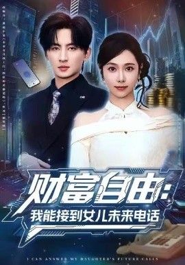 龙王归来之逆天医仙